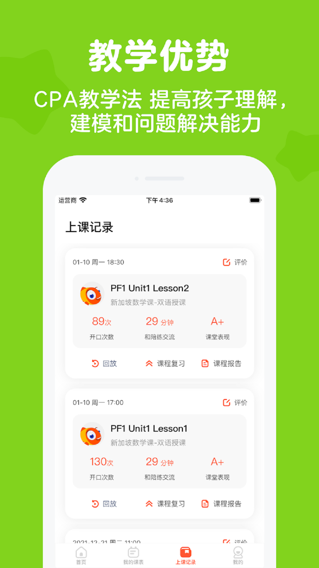 伴魚思維官网版图2