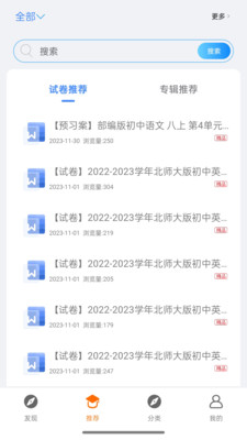 优优班软件图5