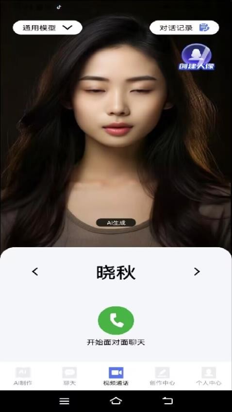 AI写作大神app图3