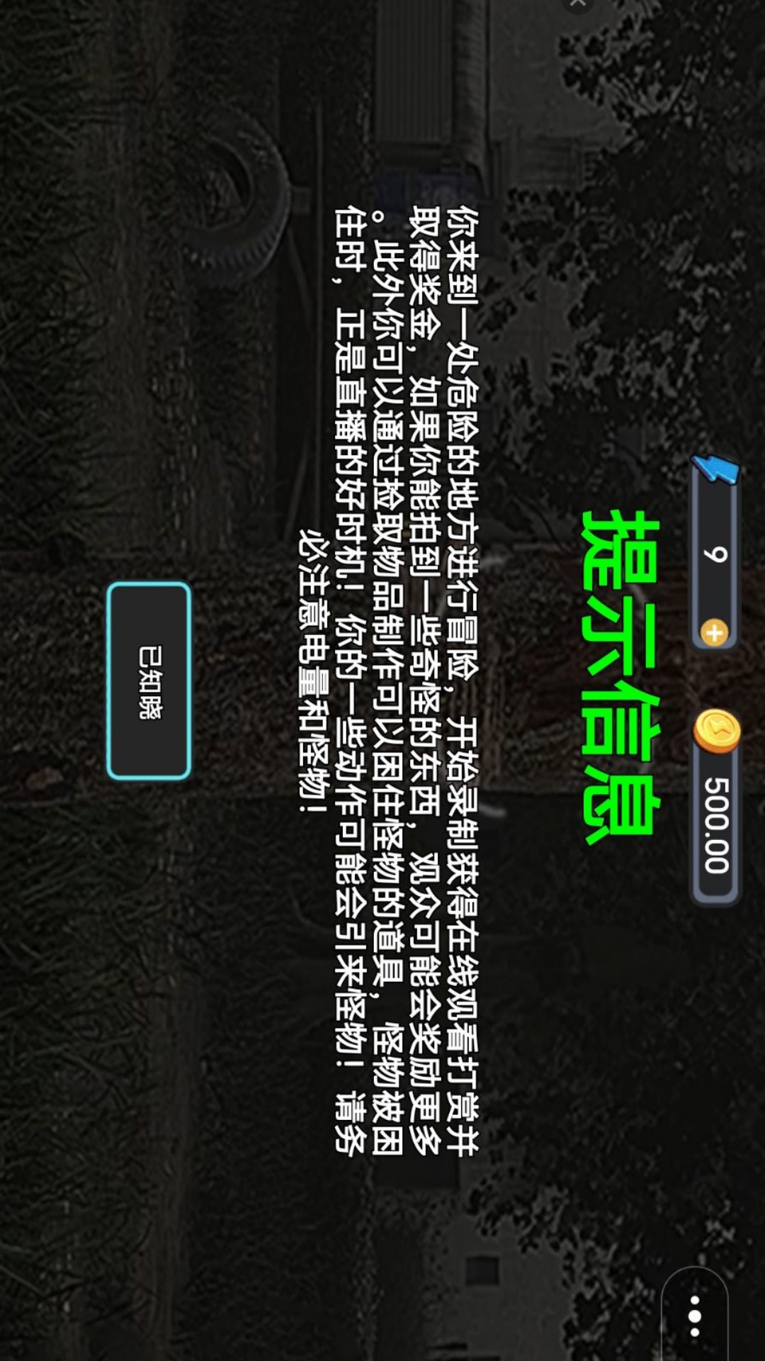 诡异相机游戏图1