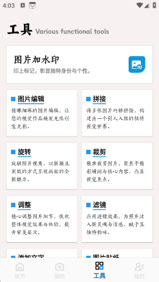 原道水印app图2