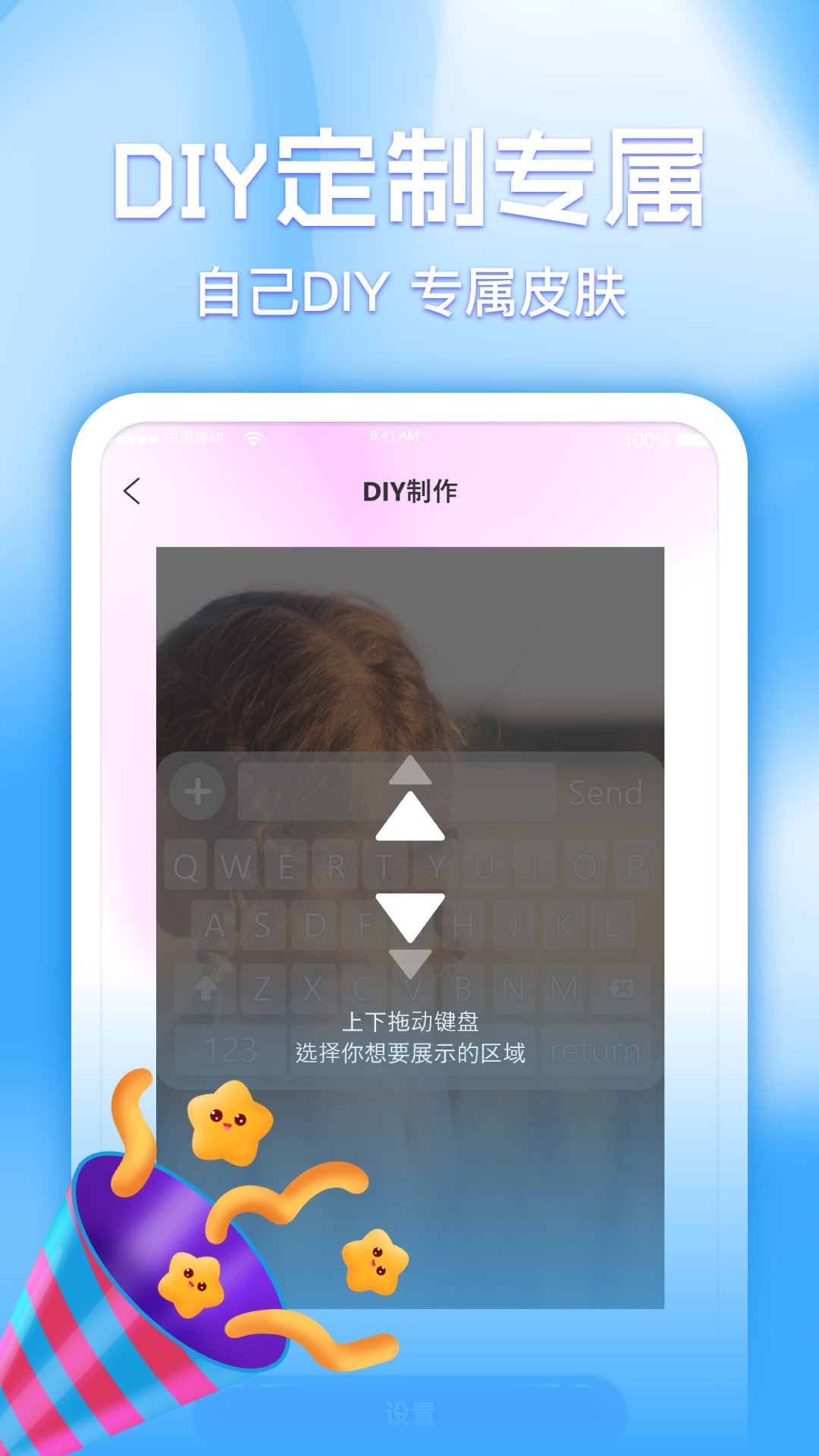键盘皮肤多多软件图2