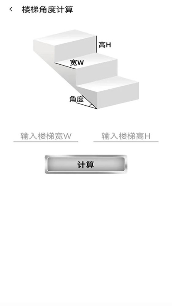 栏杆间距计算器软件图2
