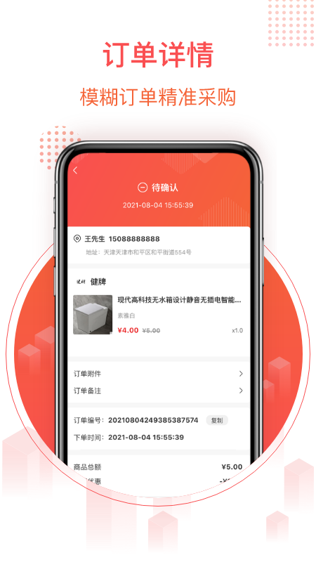 千仓汇app图2