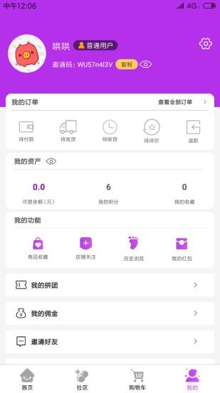 嘻淘软件图4
