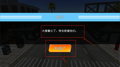 真实消防车模拟最新版图1