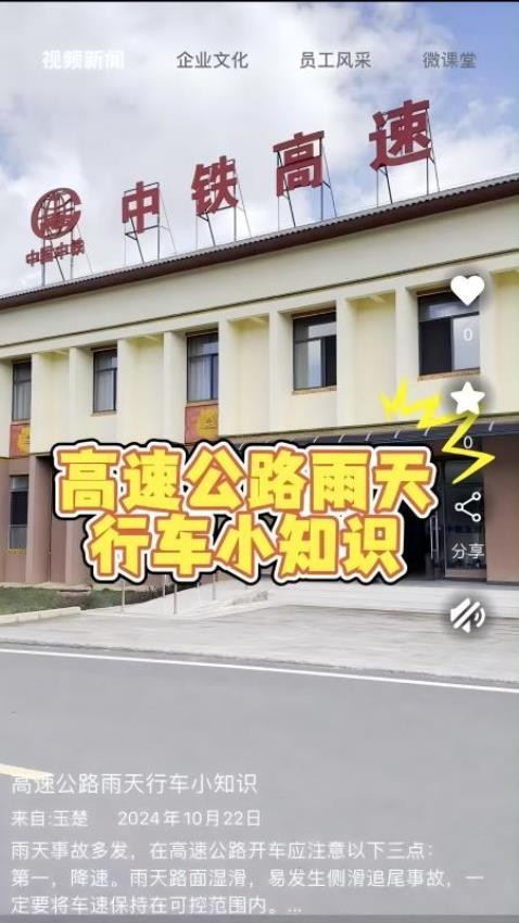 中铁通通app图1