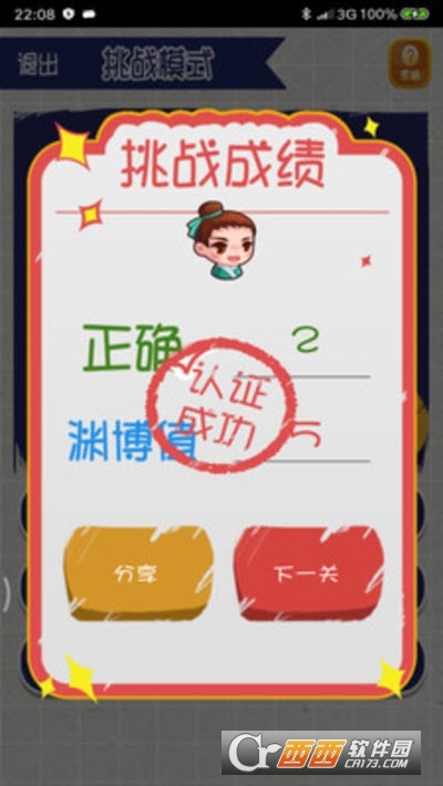 疯狂烧脑app图1