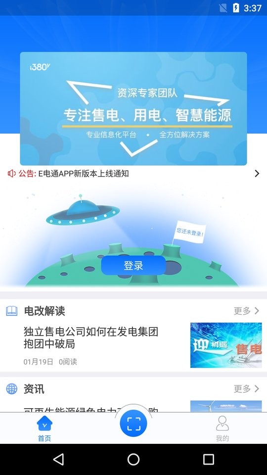 e电通软件图2
