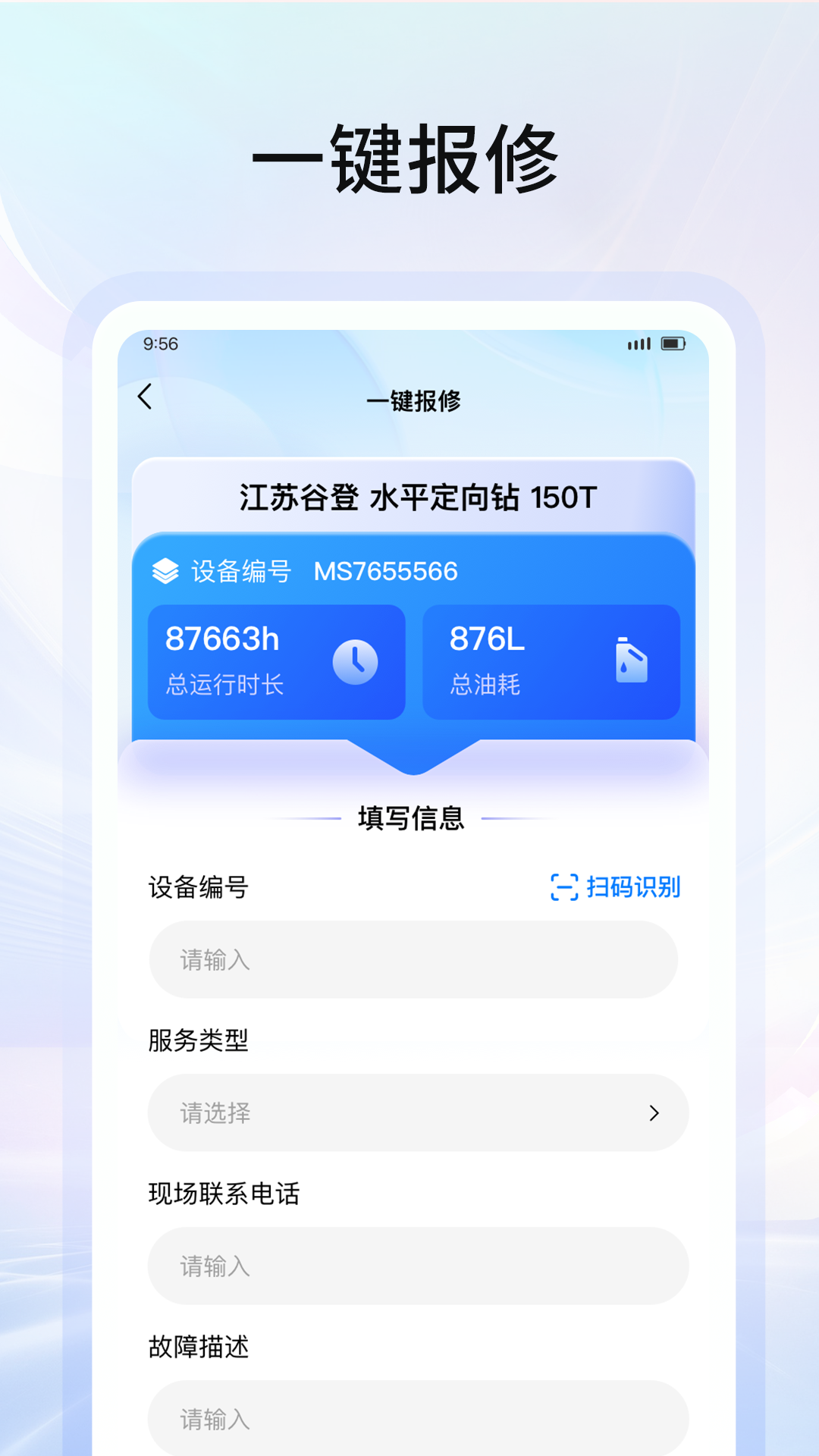 谷登机械软件