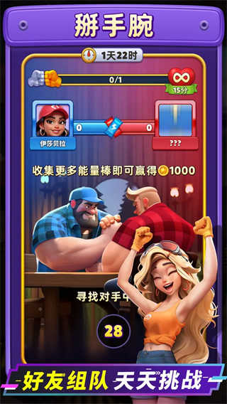 消消闯天下游戏