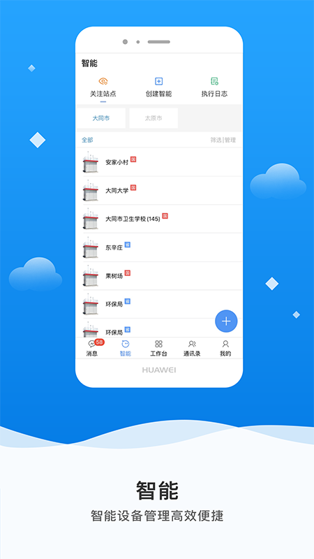 微精灵官网版