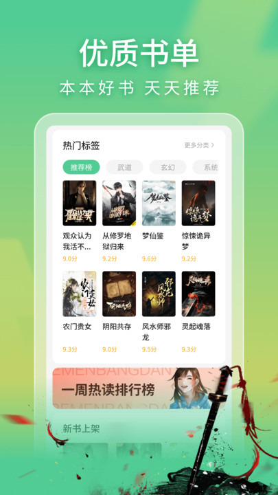 阅尽app图1