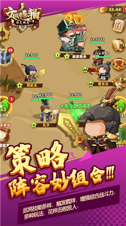 文明卷轴安卓版图3