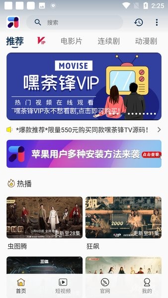 嘿荼锋app图1