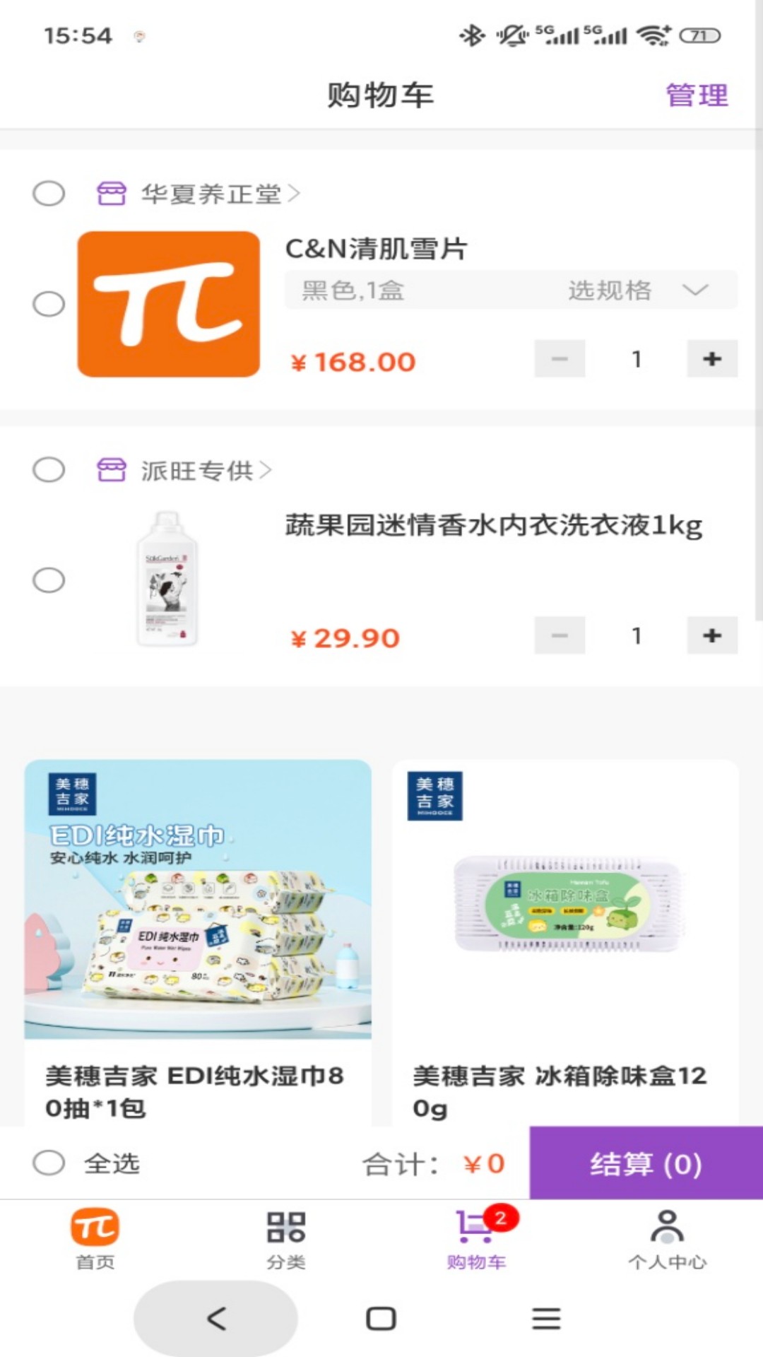 派悦尊享app