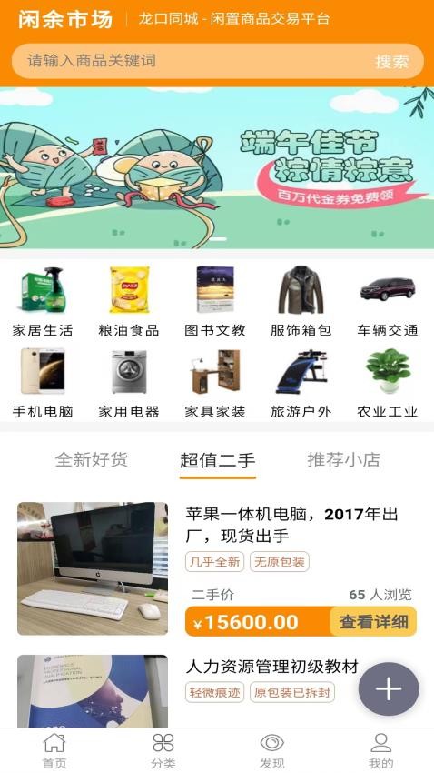 龙口在线APP图3