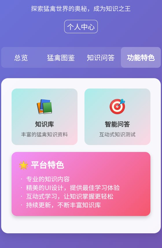 有梗找茬王软件图3