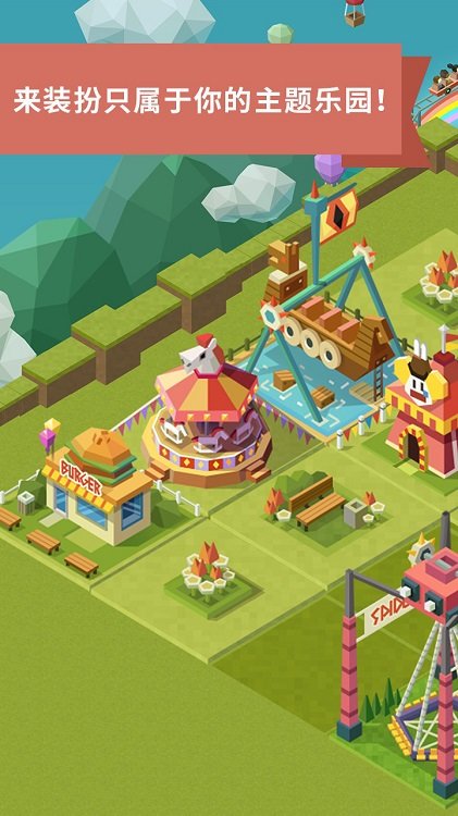2048大亨主题公园(2048 Tycoon)图2