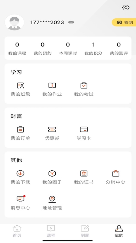 华研法硕app