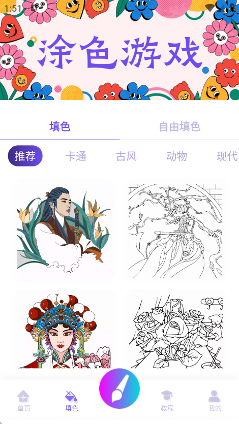 一起刷app图4