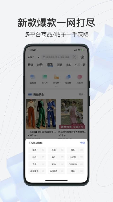 知衣app图3