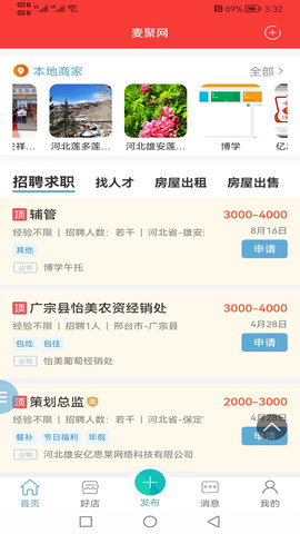 麦聚网最新版图1
