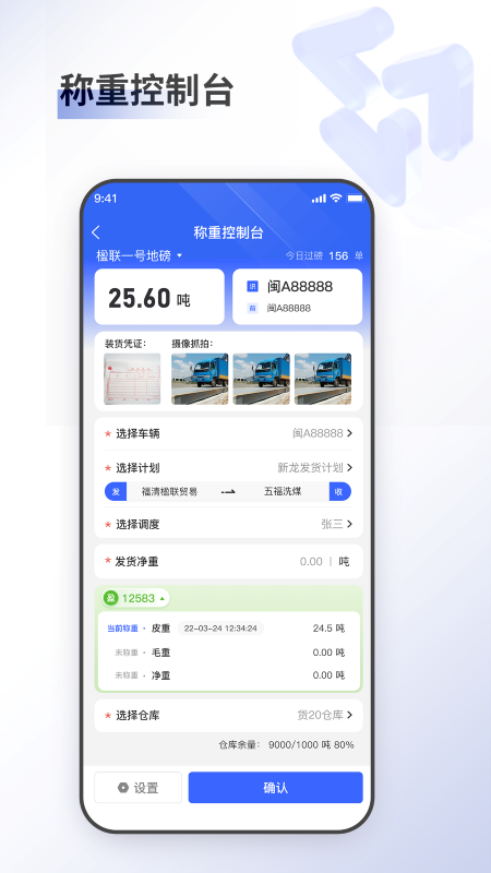 至简集运app图2