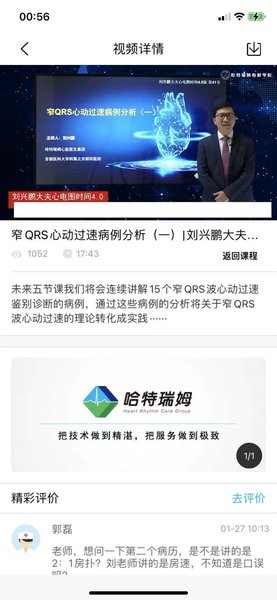 哈特瑞姆app图3