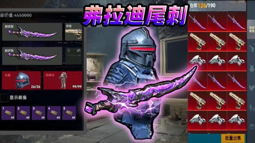 修勾地铁BOSS战役游戏
