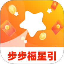 步步福星引app图标