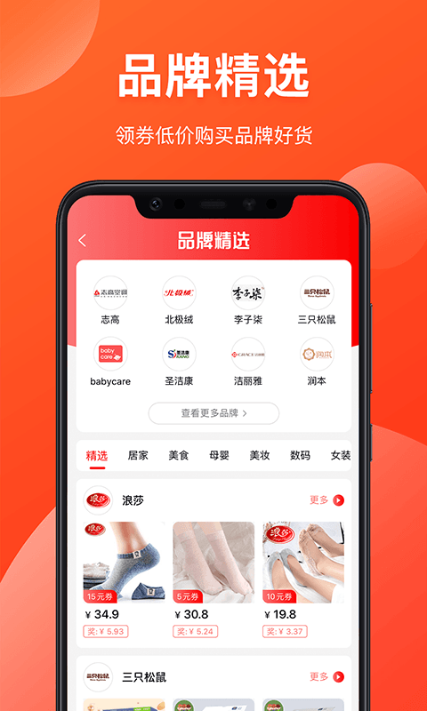 省钱有道app图1