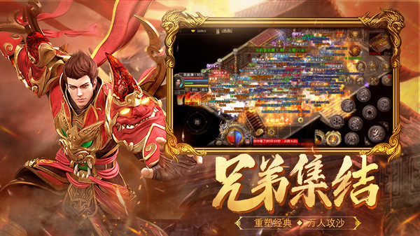 热血合击手游图1