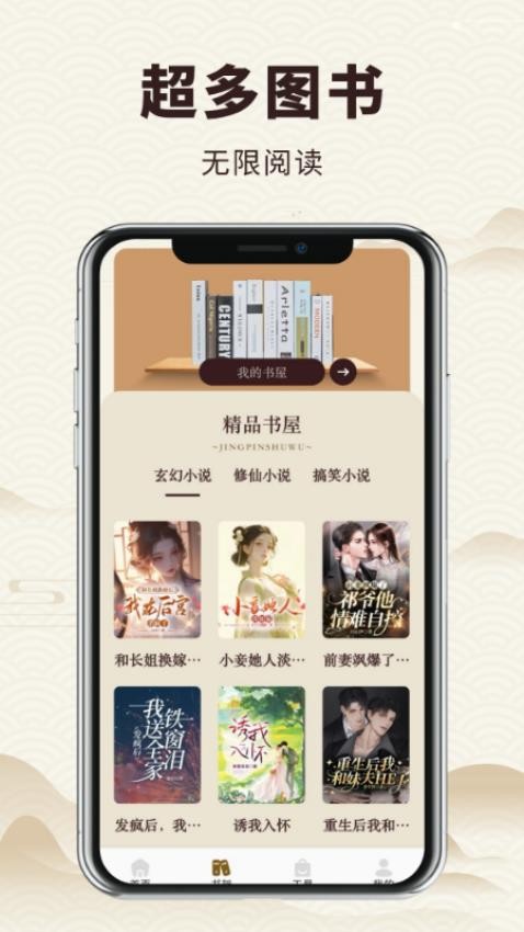 老白故事APP图1