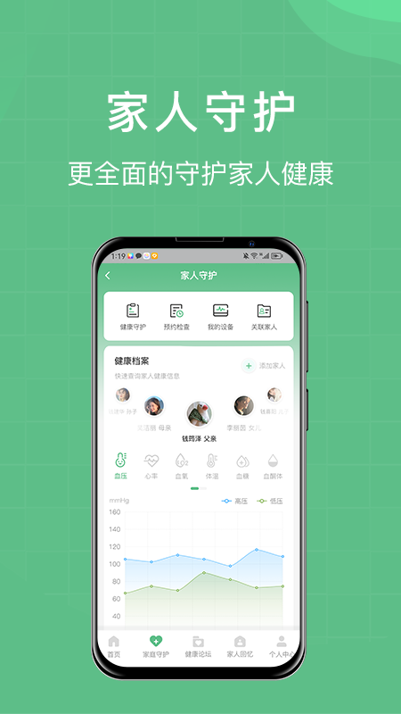 柚嘉健康app图4