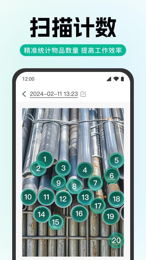 全能极速扫描APP图2