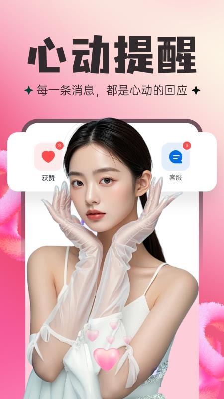 捏底app