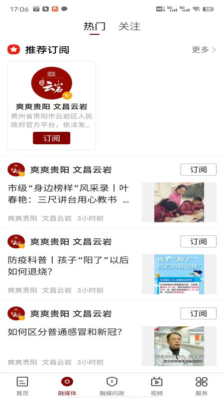 文昌云岩官网版图1