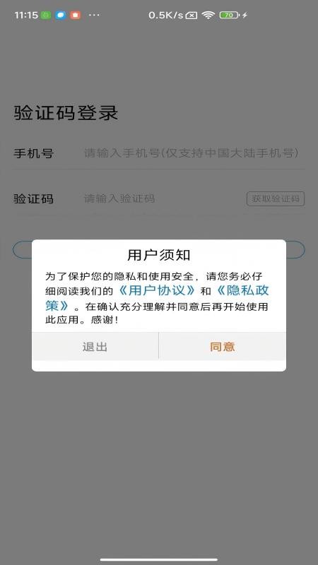 职通招聘求职版app图3