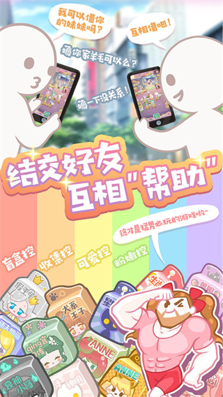 造物梦工厂游戏图1