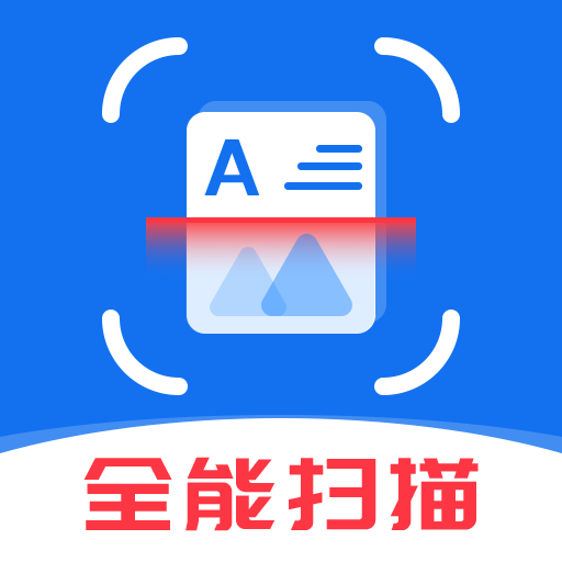 手机扫描全能助手app图标