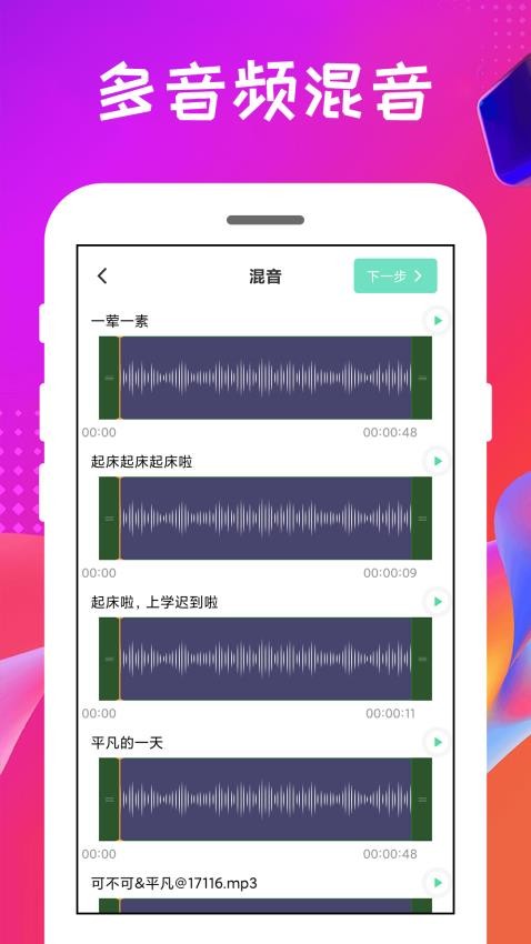 格式转换王APP图1