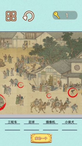 捕快手记手机版图2