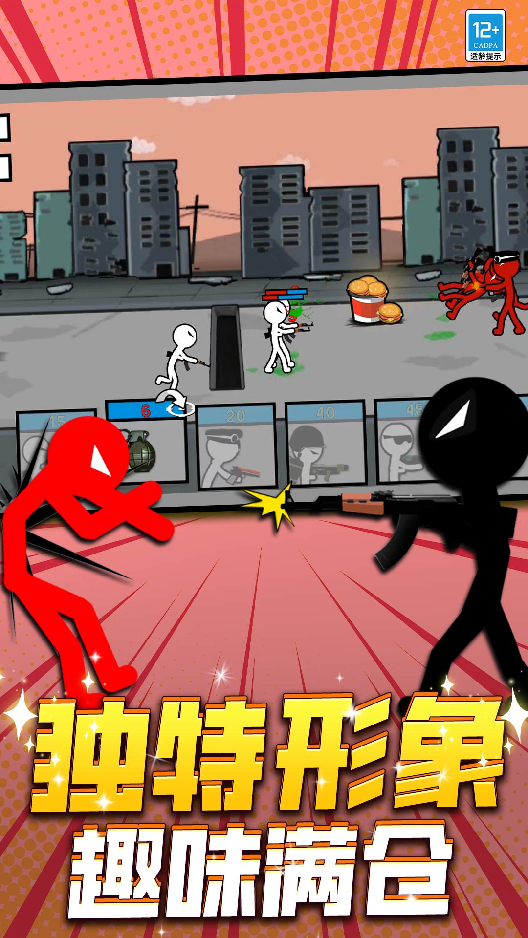 火柴人中土战争游戏