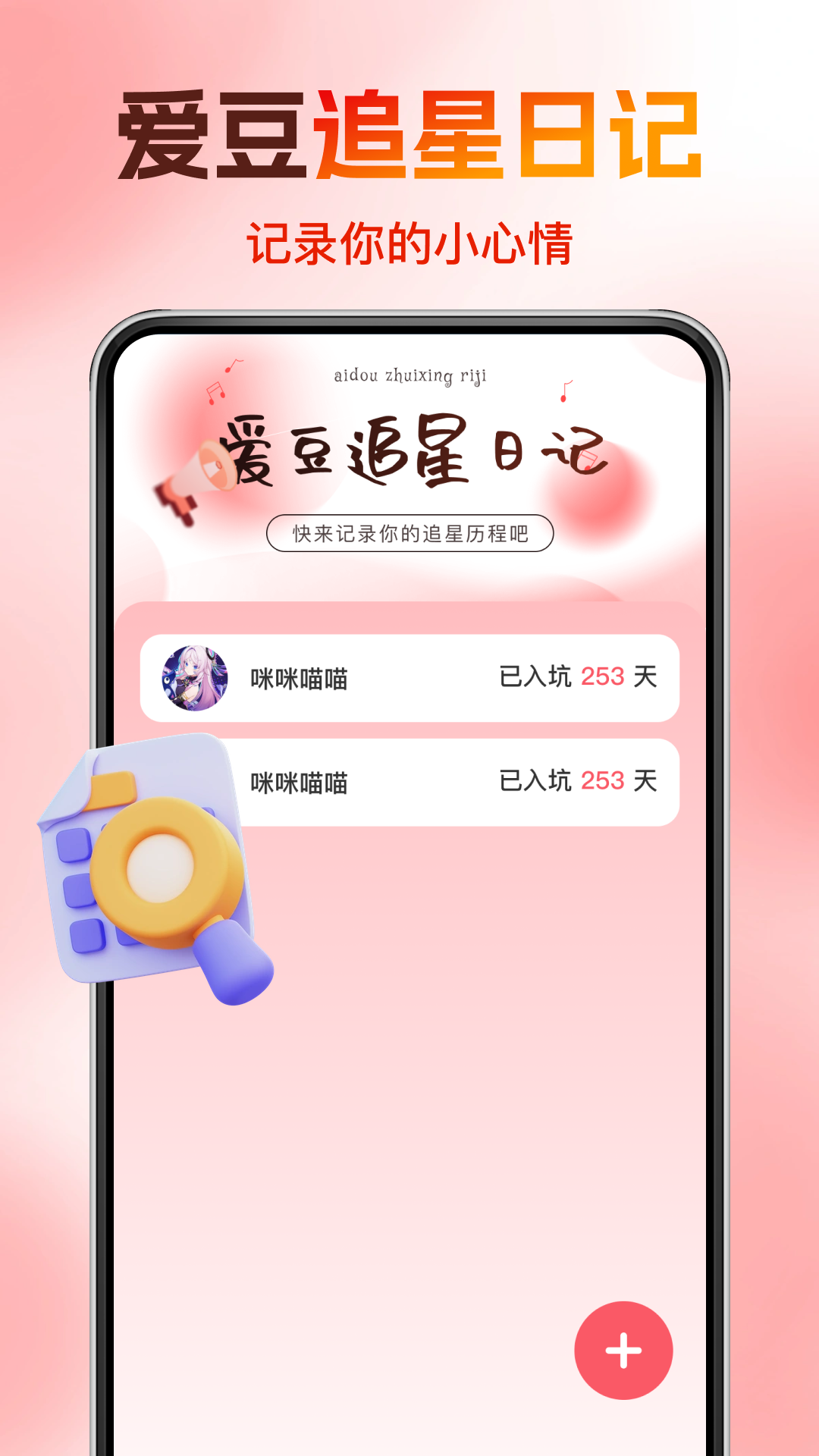 演唱会门票助手安卓版图4