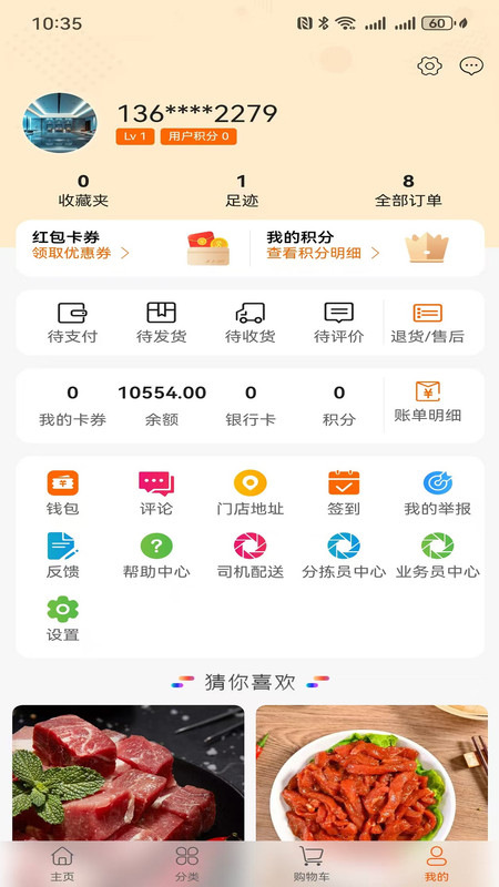 巨象有物app图2