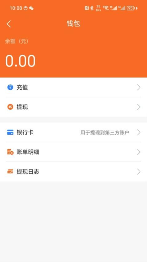 溜冰情缘APP图4