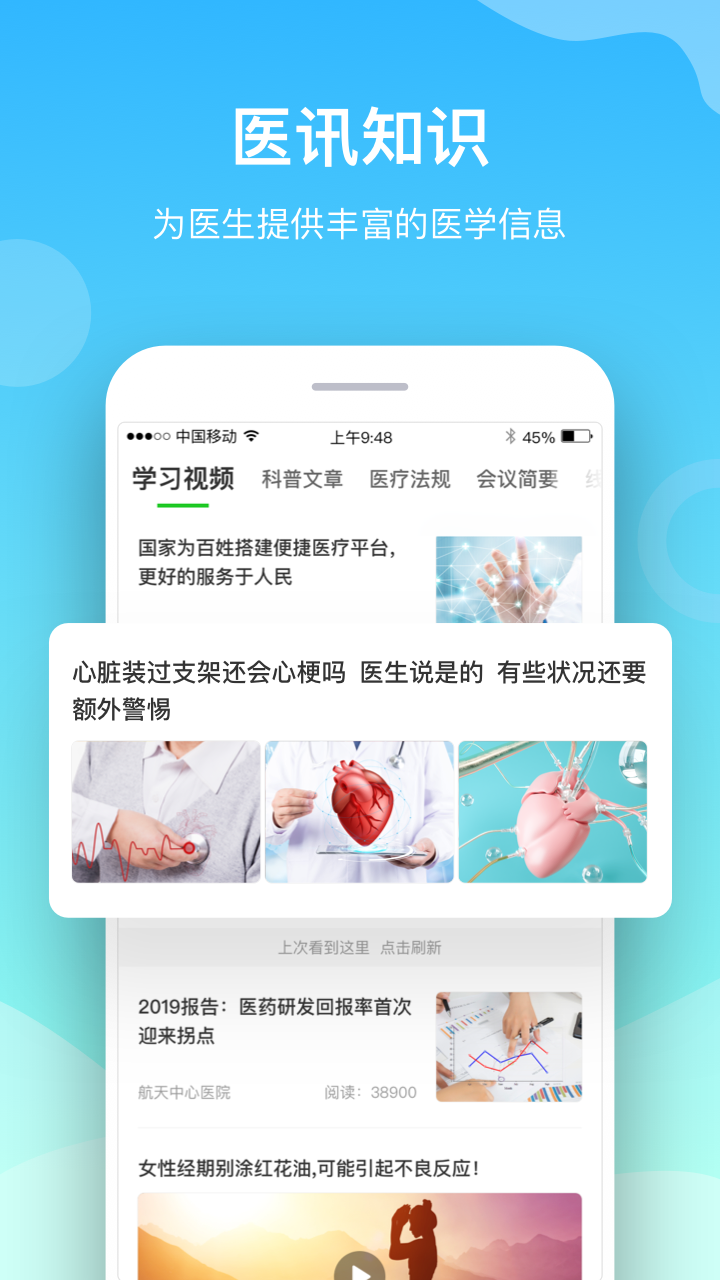 小通医生app图2