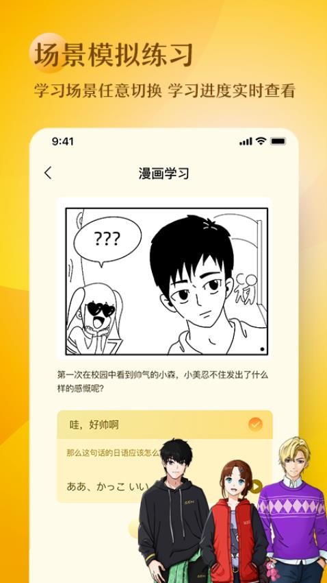 日语五十音图趣学app图3