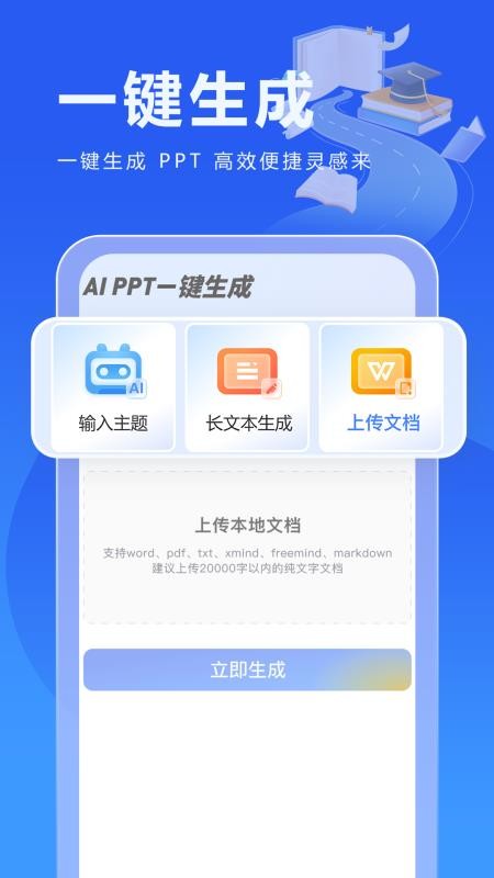 校园写作助手app图1
